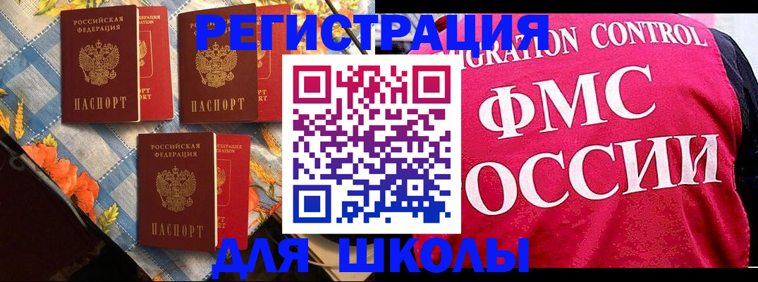 прописка регистрация в Новомичуринске