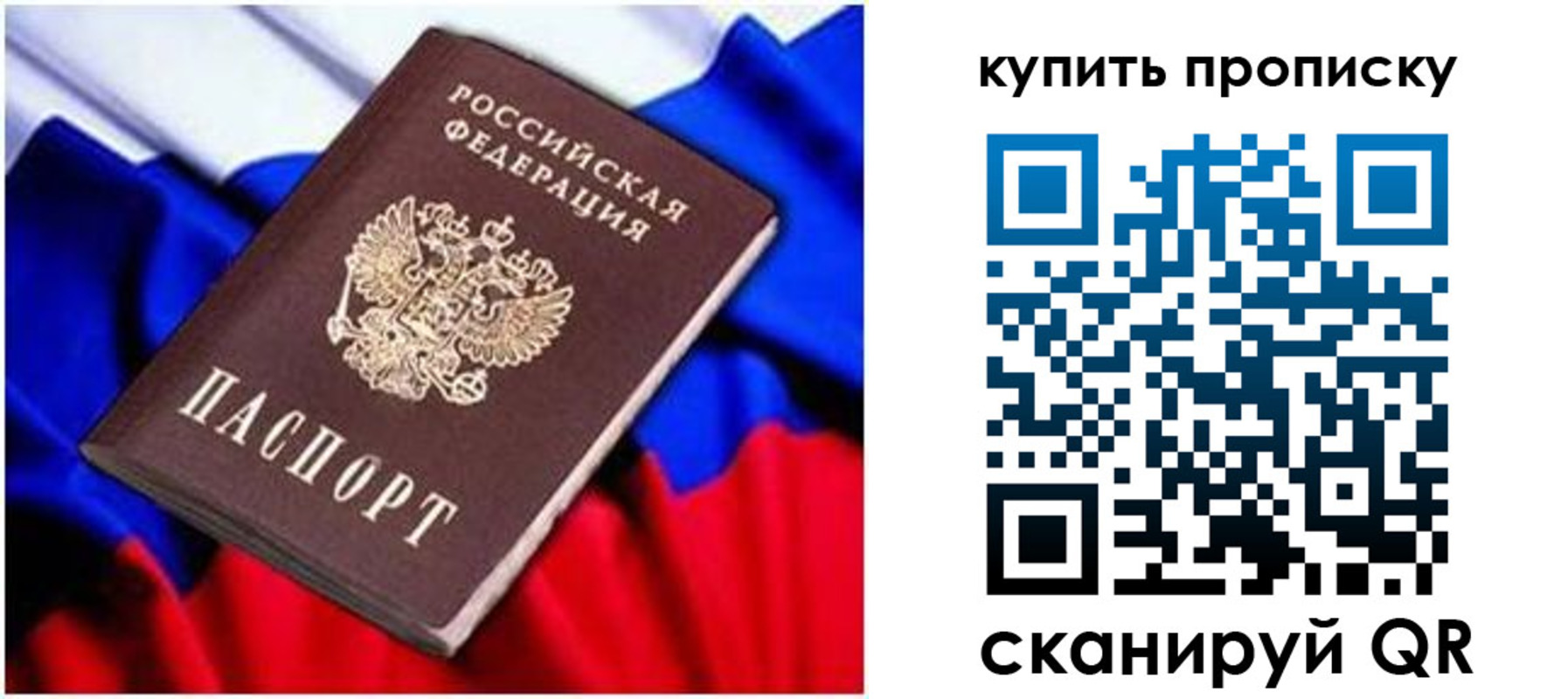 временная регистрация в квартире в Новомичуринске
