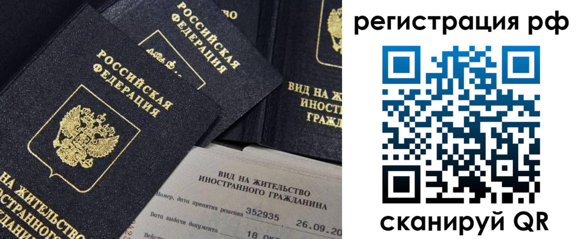 временная регистрация в квартире в Новомичуринске