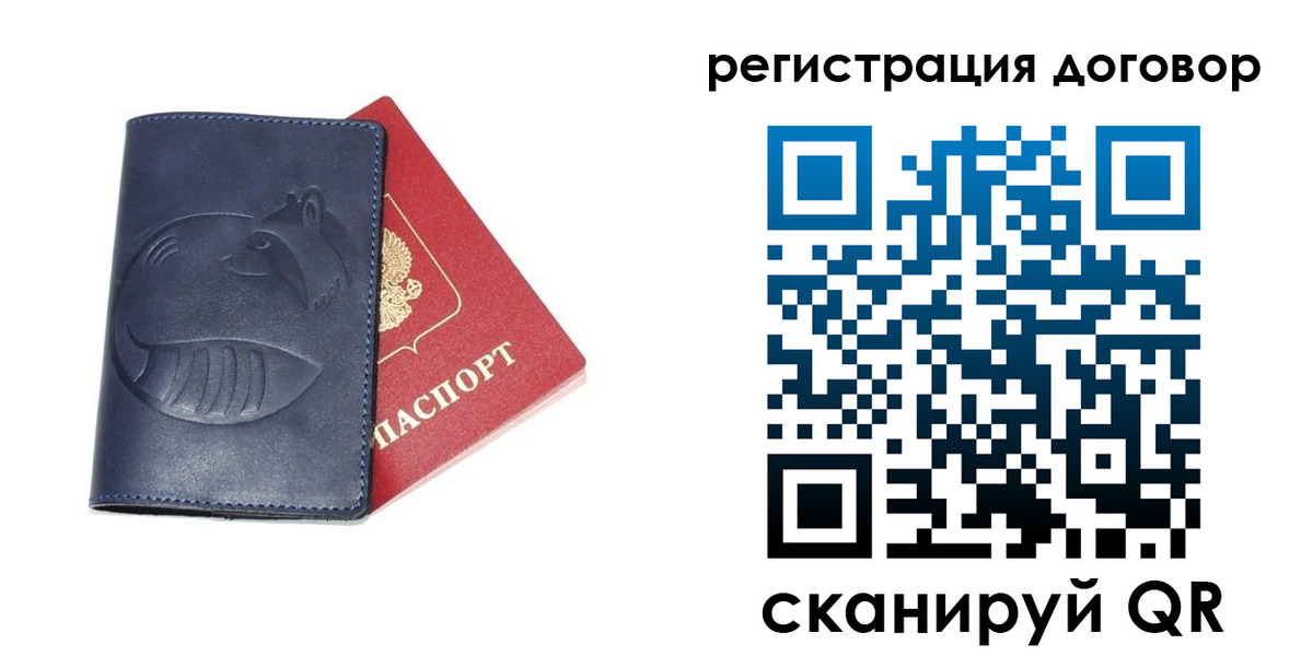прописка штамп в Новомичуринске