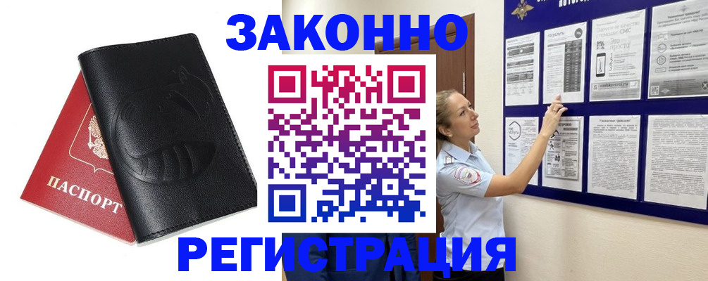 регистрация для школы в Новомичуринске